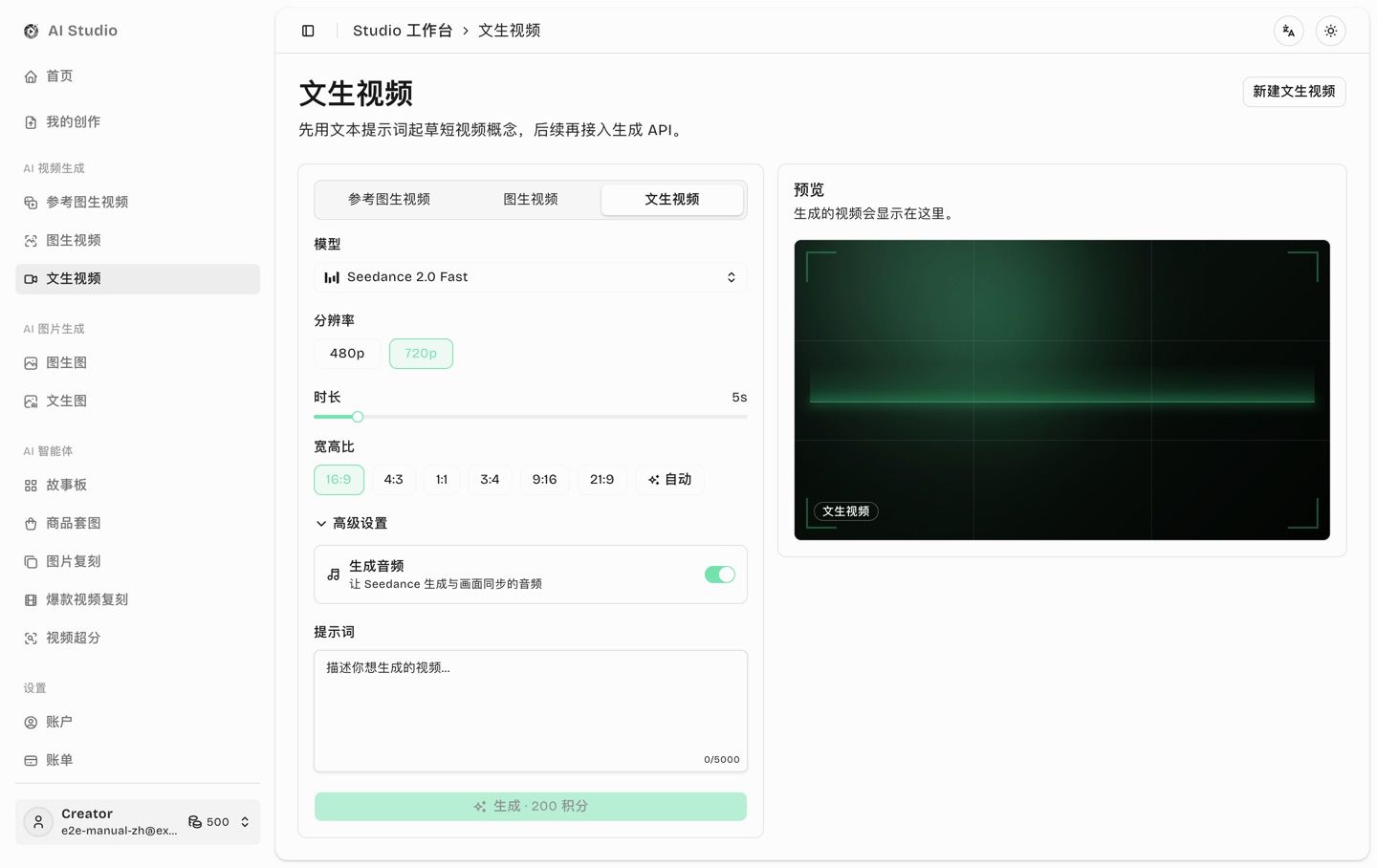 视频模型下拉