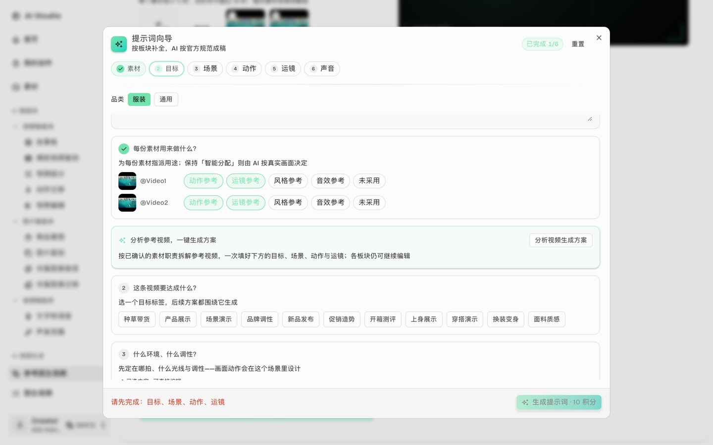 提示词向导