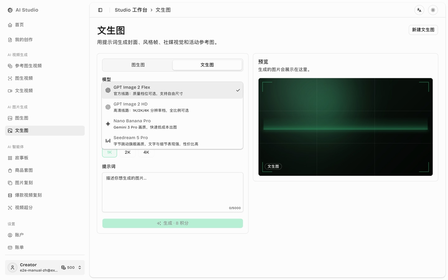 图片模型下拉