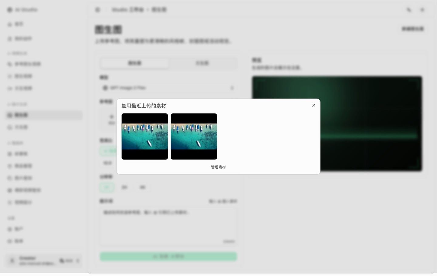素材库选择弹窗