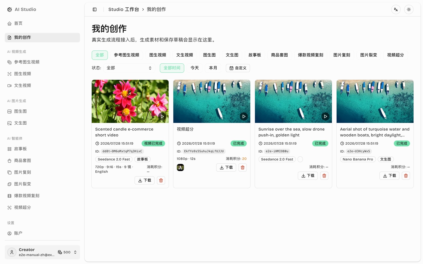 我的创作